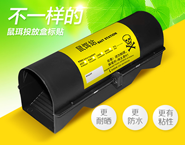 戶(hù)外耐曬檢測(cè)站標(biāo)簽